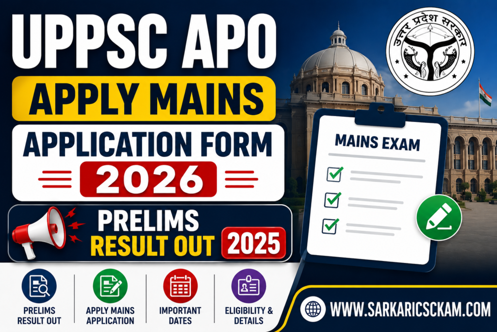 UPPSC APO