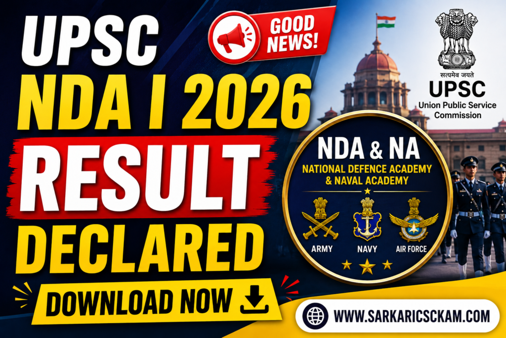 NDA result 2026