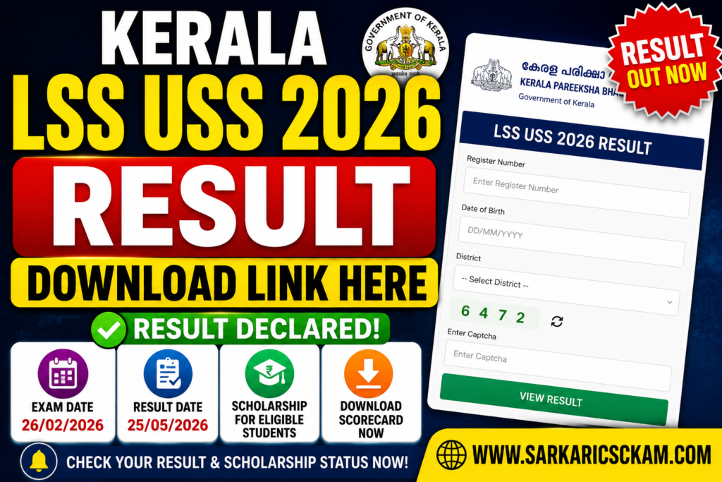 Kerala LSS USS 2026 result