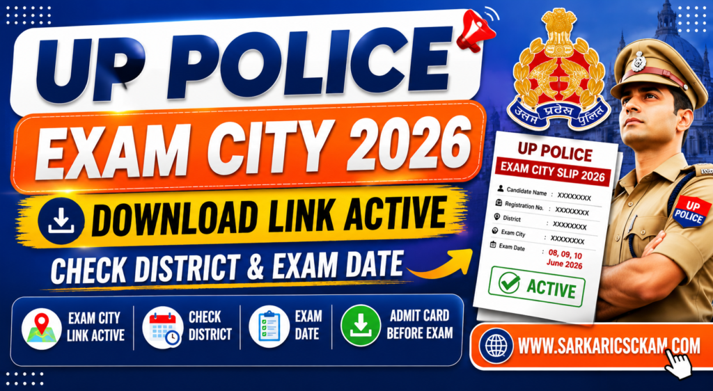 UP police exam city 2026