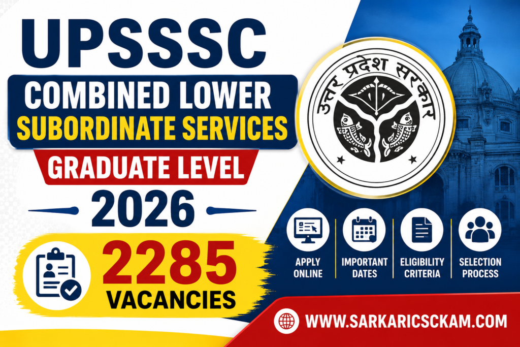 UPSSSC combined lower services