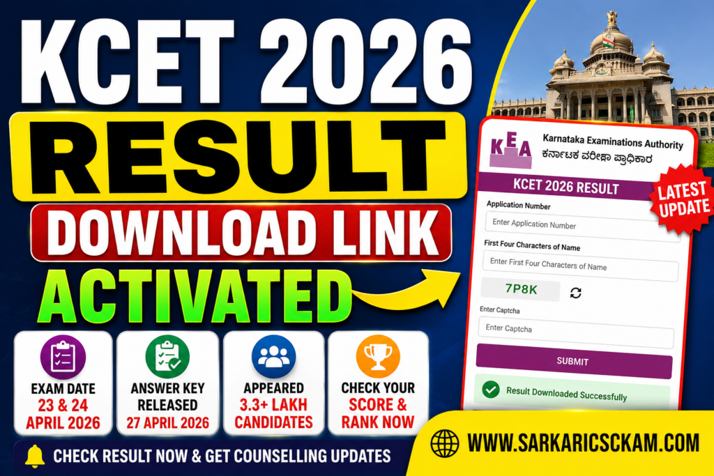 kcet 2026 result date
