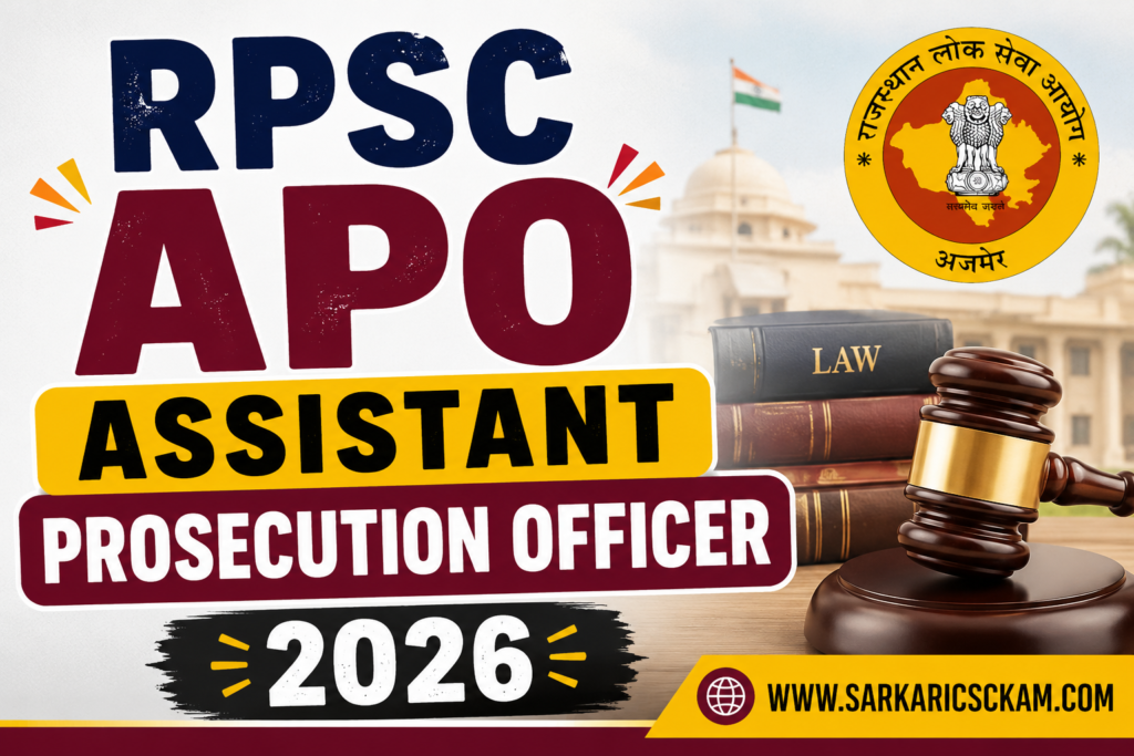 RPSC APO